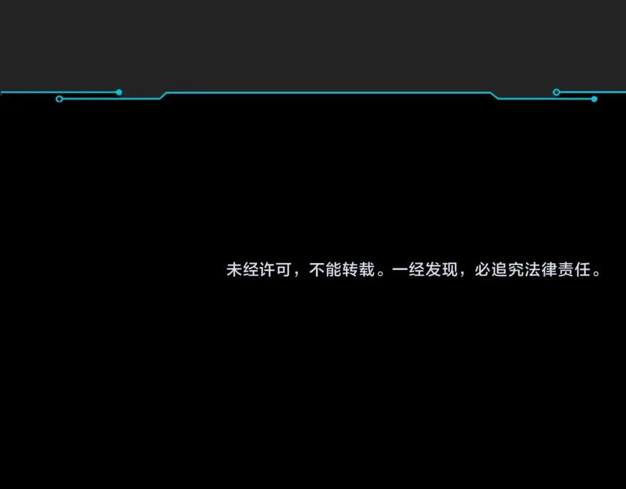 猎杀吾爱 - 第55话 黑暗游戏暂停 - 第95张图