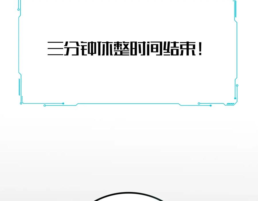 猎杀吾爱 - 第55话 黑暗游戏暂停 - 第89张图