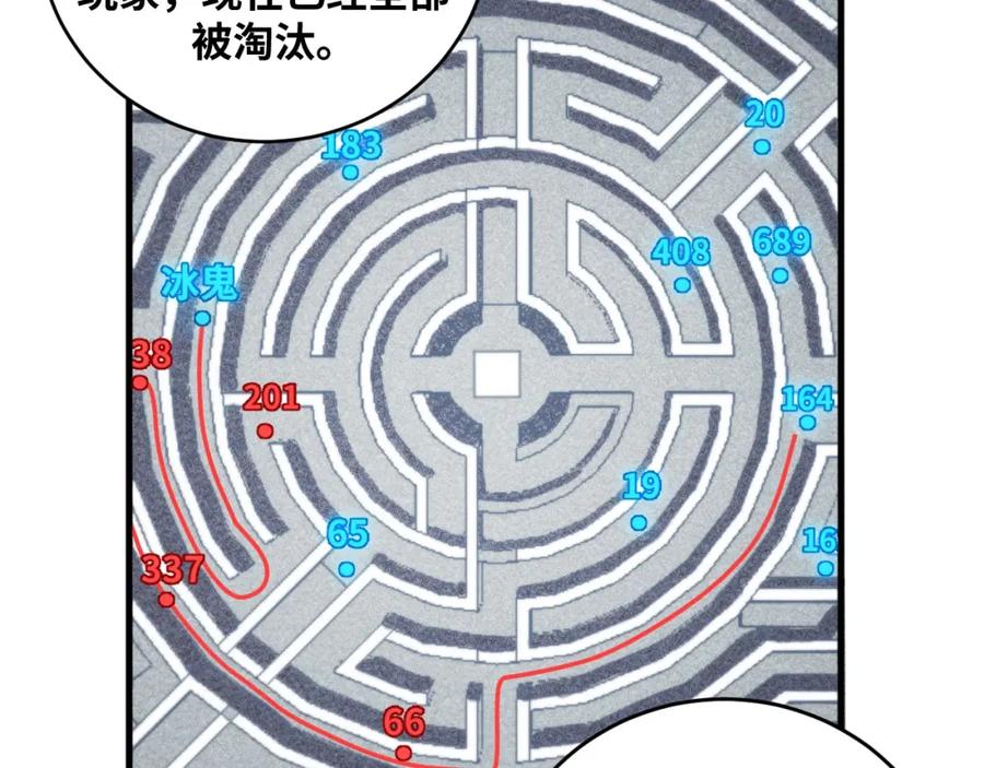 猎杀吾爱 - 第55话 黑暗游戏暂停 - 第80张图