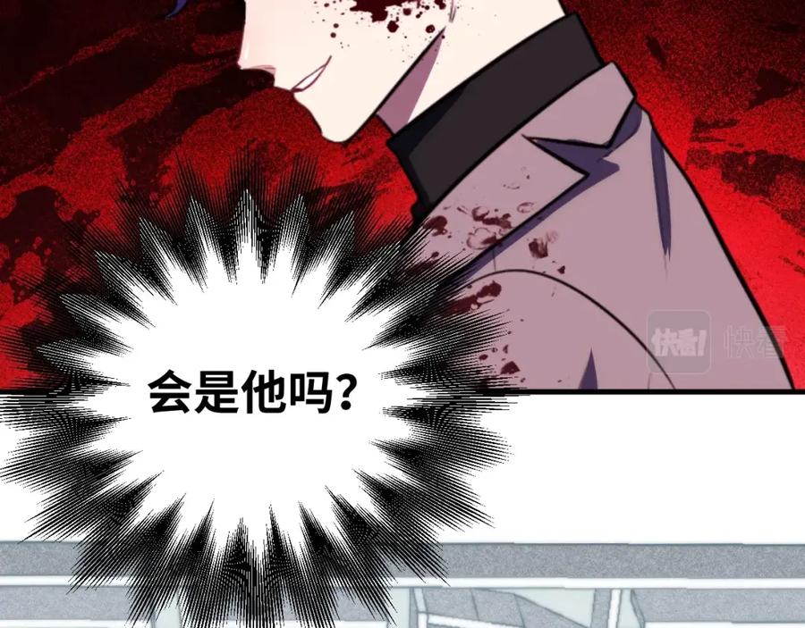 猎杀吾爱 - 第55话 黑暗游戏暂停 - 第66张图