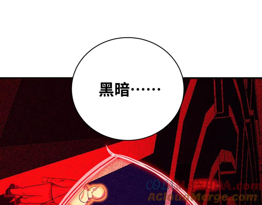 猎杀吾爱 - 第55话 黑暗游戏暂停 - 第82张图