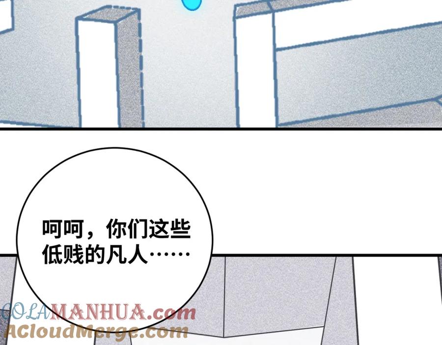 猎杀吾爱 - 第55话 黑暗游戏暂停 - 第73张图