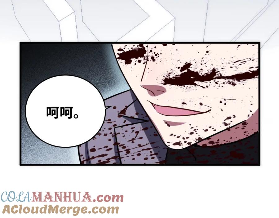 猎杀吾爱 - 第55话 黑暗游戏暂停 - 第52张图