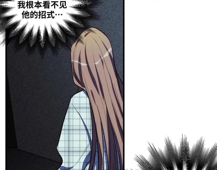 猎杀吾爱 - 第55话 黑暗游戏暂停 - 第42张图