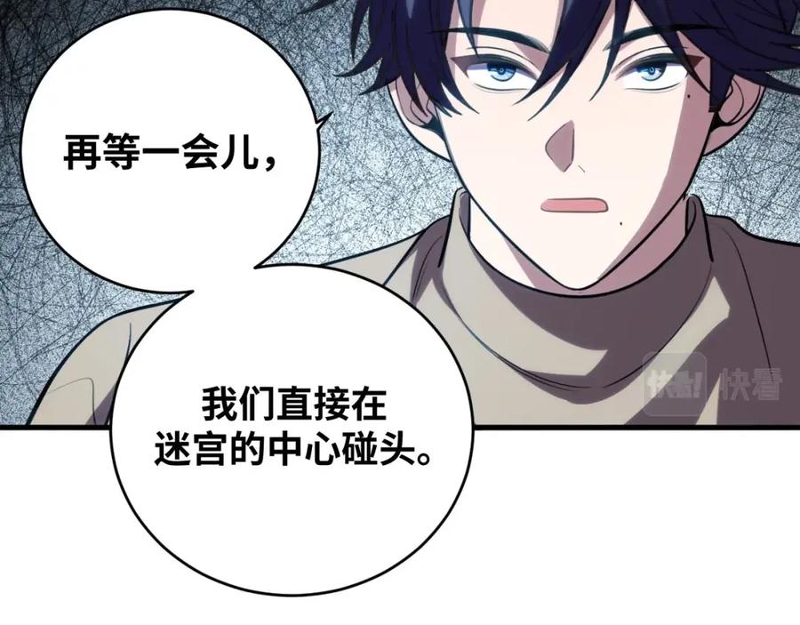 猎杀吾爱 - 第56话 _冰鬼”来了 - 第40张图