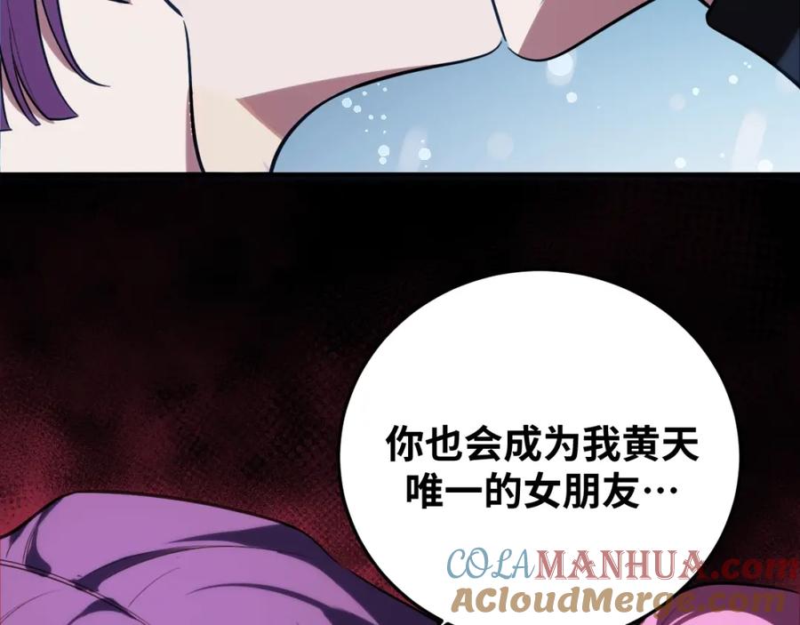 猎杀吾爱 - 第56话 _冰鬼”来了 - 第77张图