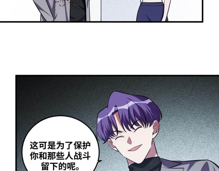 猎杀吾爱 - 第56话 _冰鬼”来了 - 第84张图