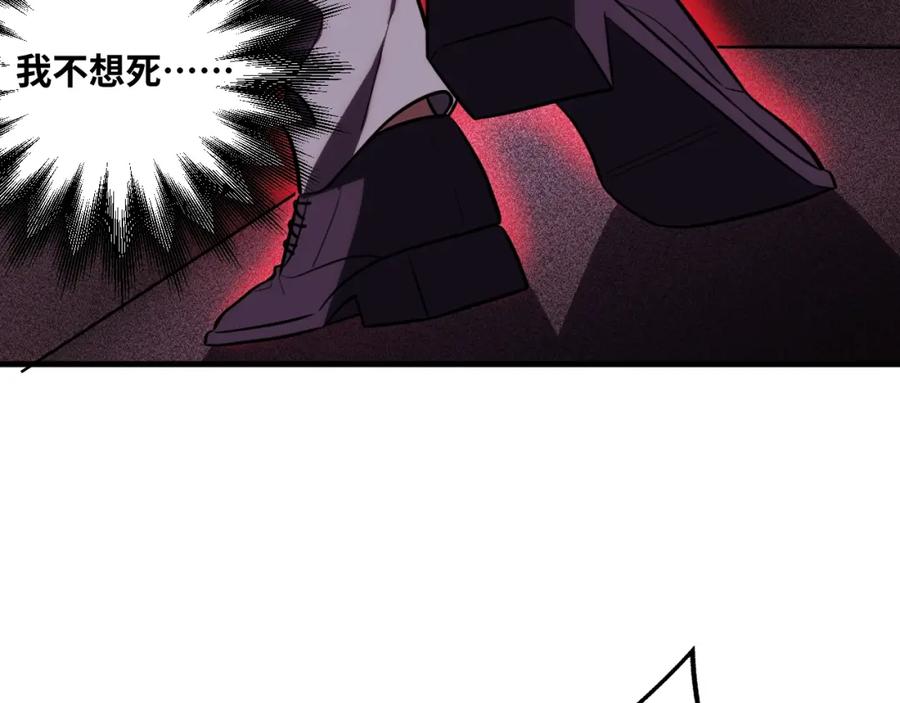 猎杀吾爱 - 第56话 _冰鬼”来了 - 第63张图