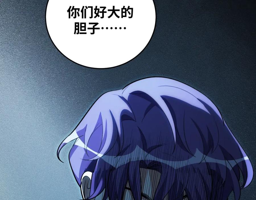 猎杀吾爱 - 第56话 _冰鬼”来了 - 第96张图