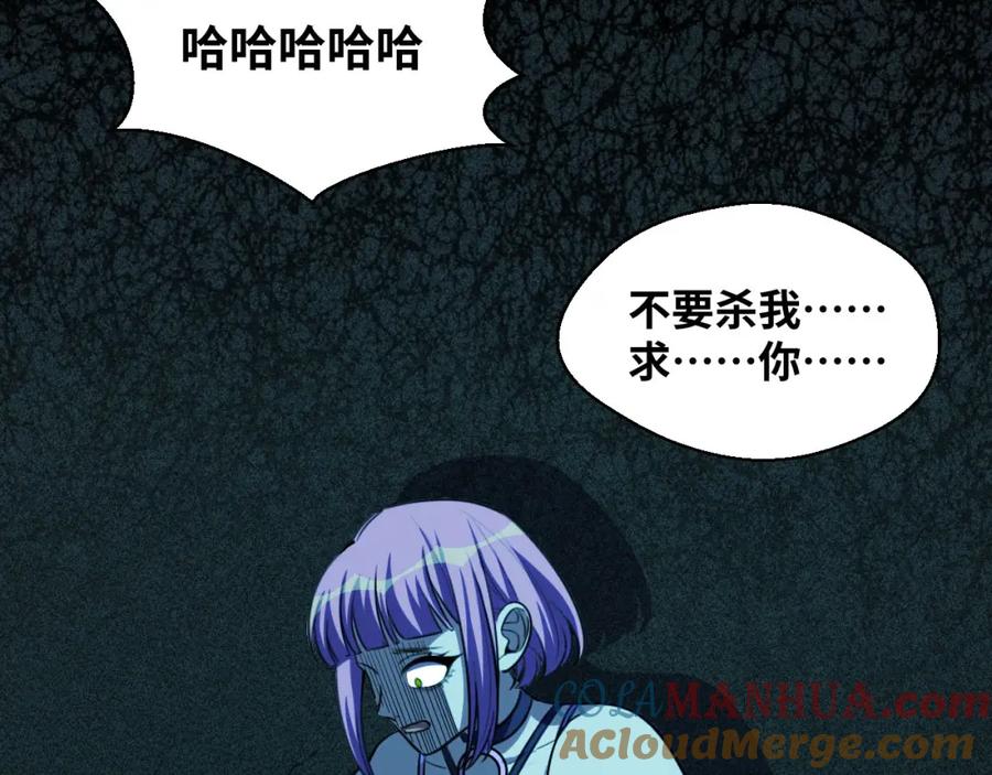 猎杀吾爱 - 第56话 _冰鬼”来了 - 第49张图