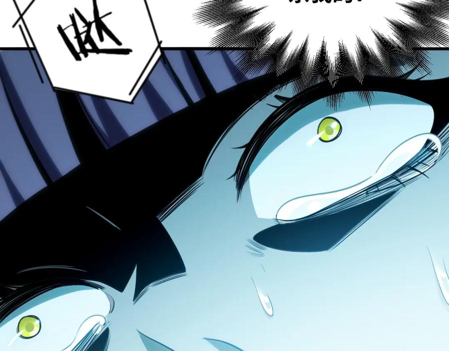 猎杀吾爱 - 第56话 _冰鬼”来了 - 第60张图