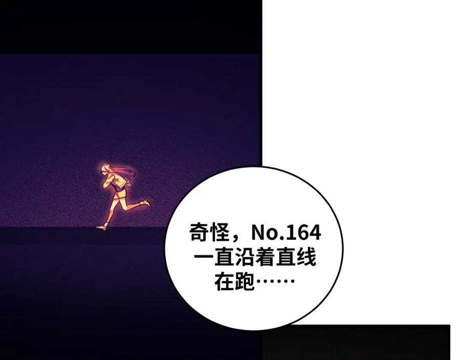 猎杀吾爱 - 第56话 _冰鬼”来了 - 第20张图