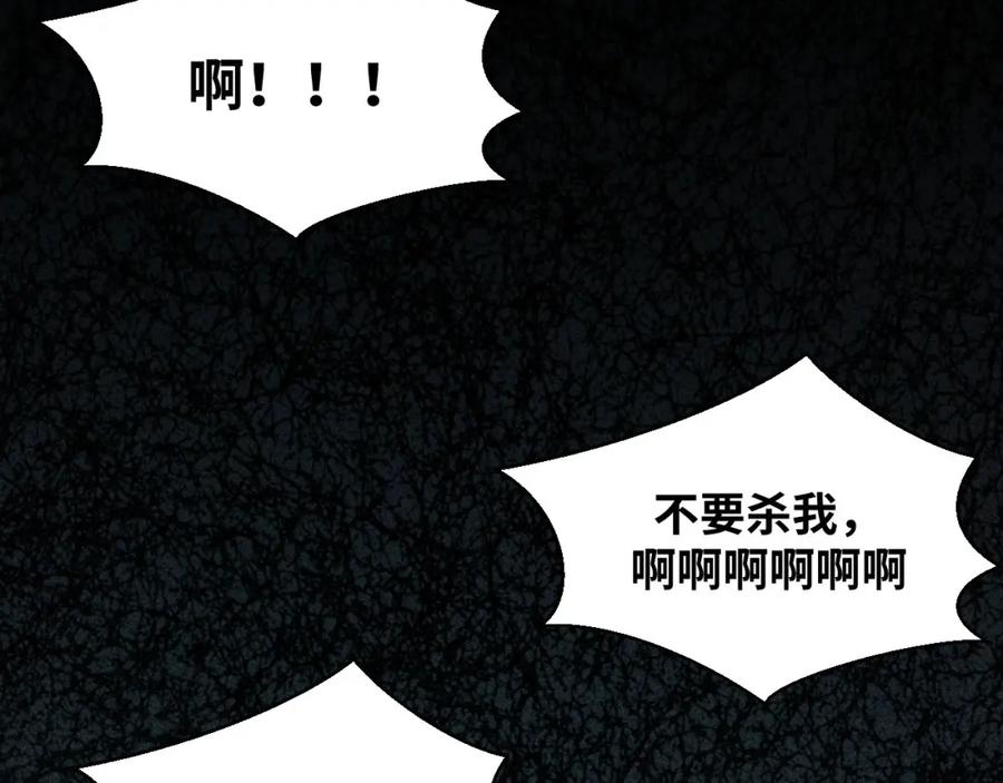 猎杀吾爱 - 第56话 _冰鬼”来了 - 第48张图