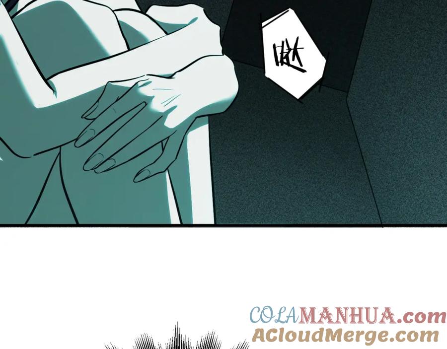 猎杀吾爱 - 第56话 _冰鬼”来了 - 第57张图