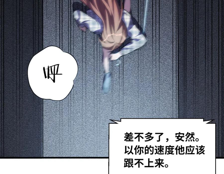 猎杀吾爱 - 第56话 _冰鬼”来了 - 第35张图