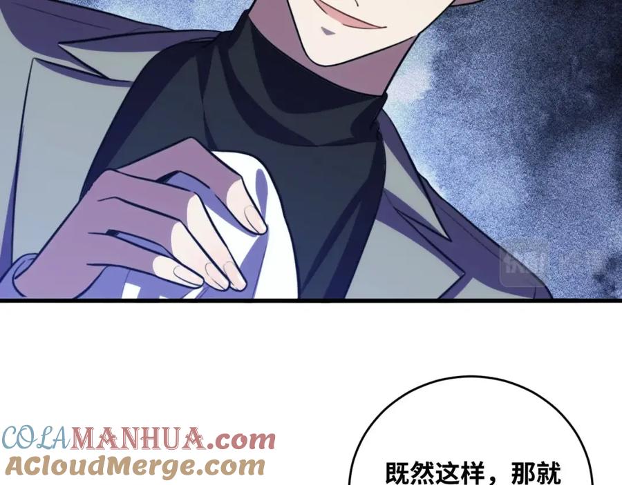 猎杀吾爱 - 第56话 _冰鬼”来了 - 第29张图