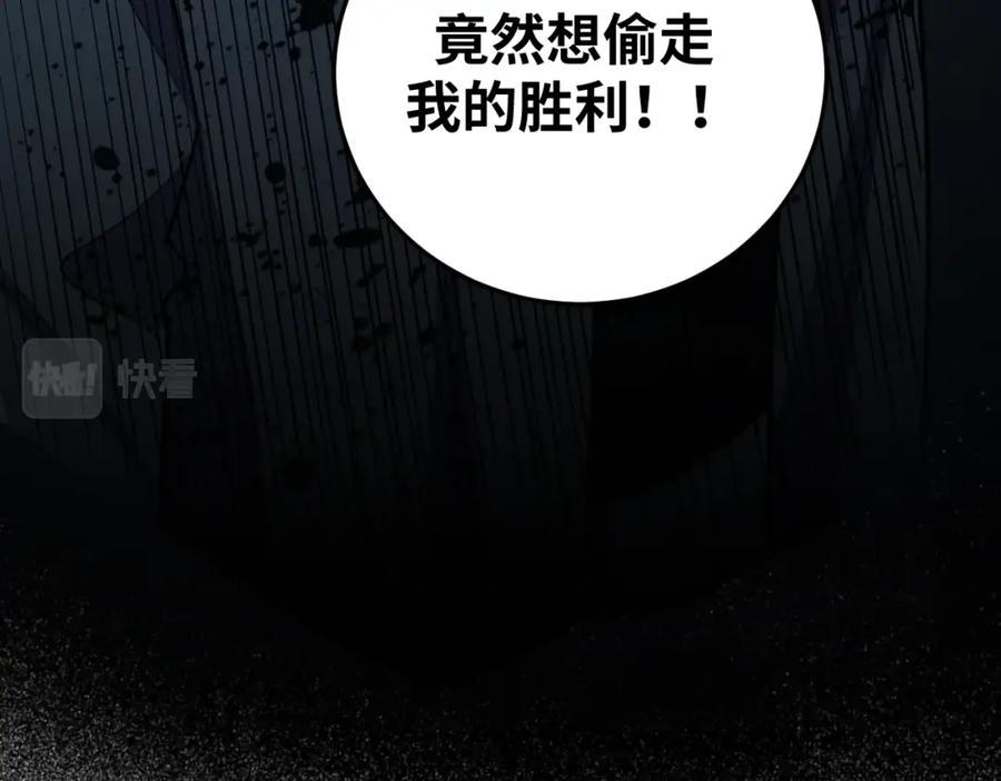 猎杀吾爱 - 第56话 _冰鬼”来了 - 第98张图