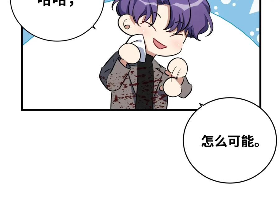 猎杀吾爱 - 第56话 _冰鬼”来了 - 第27张图