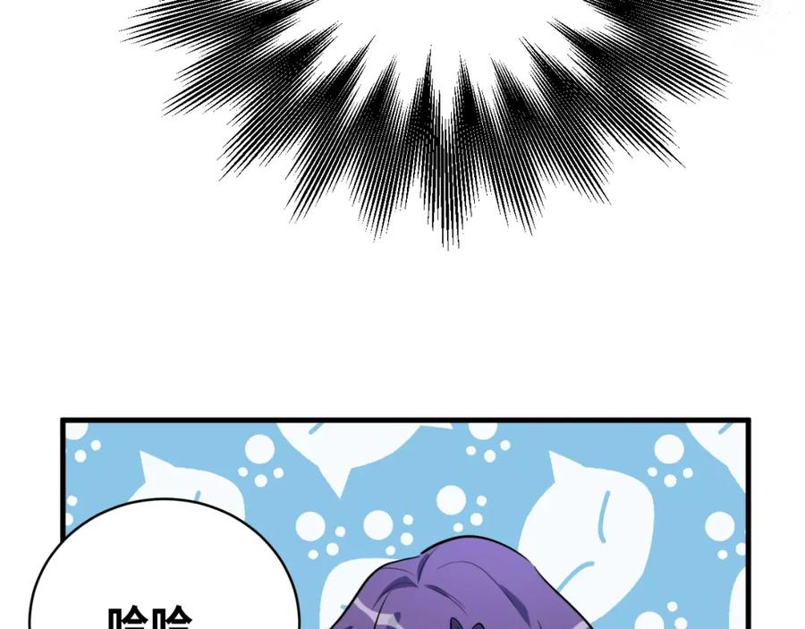 猎杀吾爱 - 第56话 _冰鬼”来了 - 第26张图