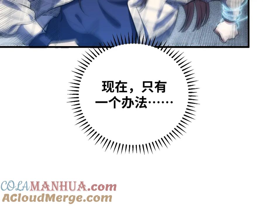 猎杀吾爱 - 第56话 _冰鬼”来了 - 第17张图