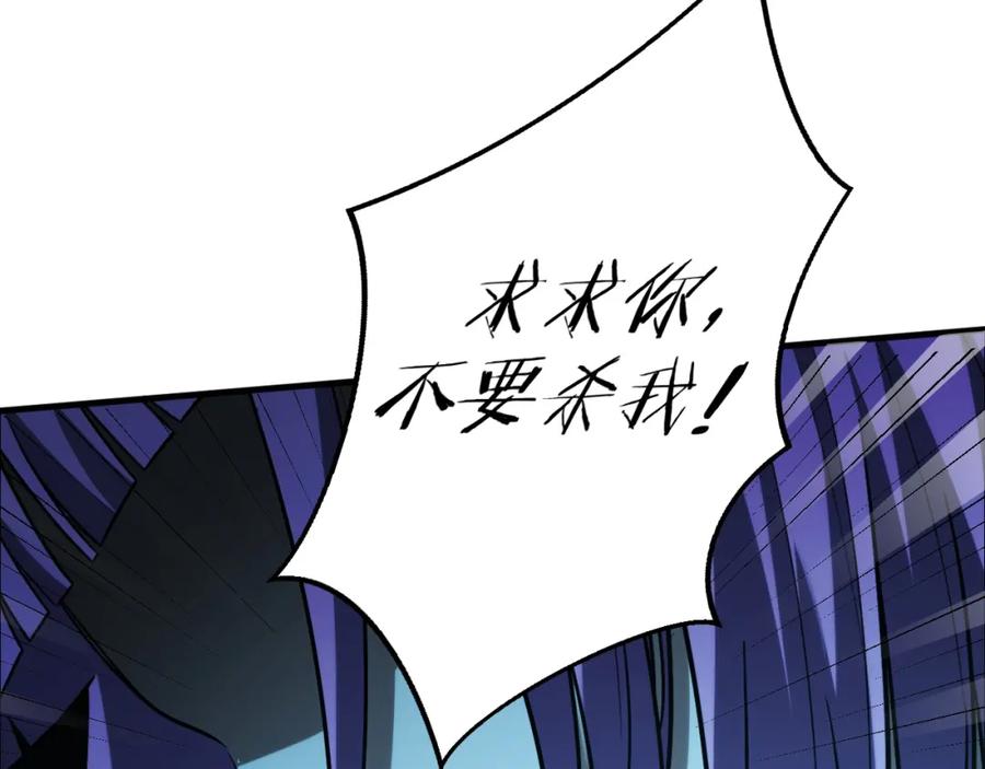 猎杀吾爱 - 第56话 _冰鬼”来了 - 第64张图