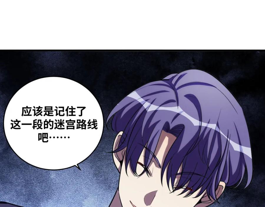 猎杀吾爱 - 第56话 _冰鬼”来了 - 第28张图