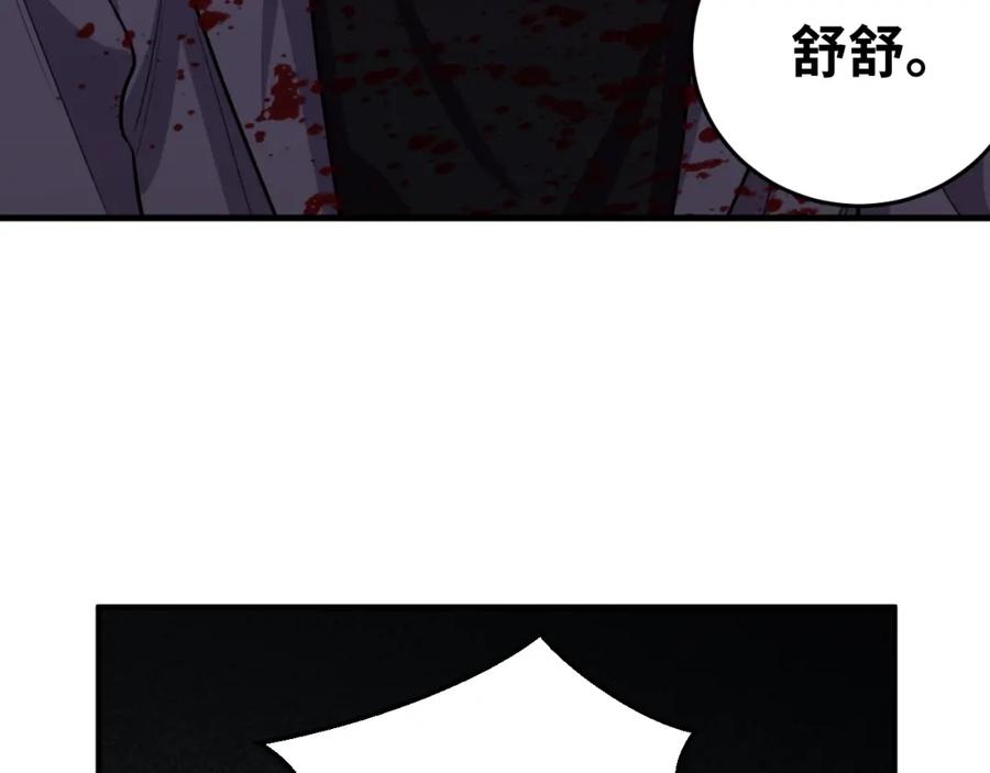 猎杀吾爱 - 第56话 _冰鬼”来了 - 第72张图