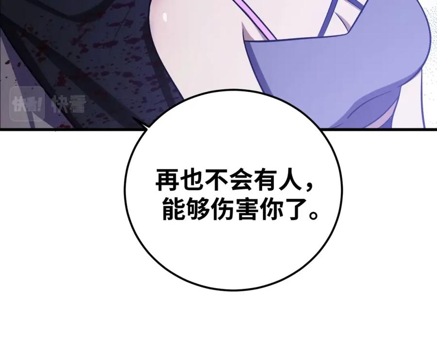 猎杀吾爱 - 第56话 _冰鬼”来了 - 第87张图