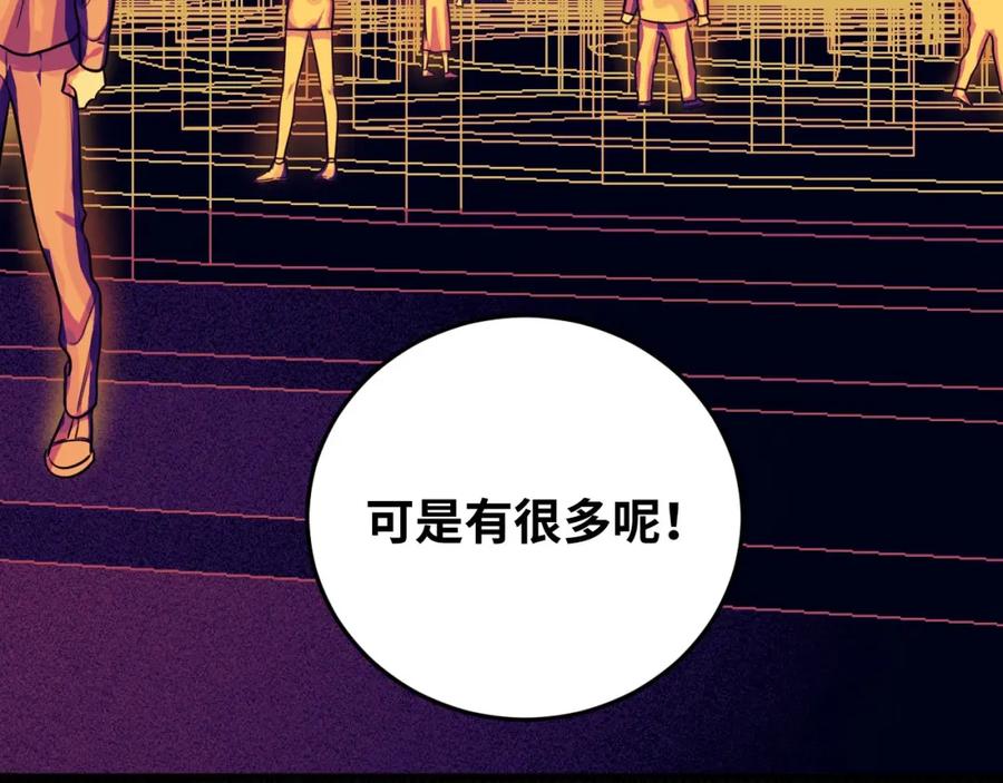 猎杀吾爱 - 第56话 _冰鬼”来了 - 第32张图