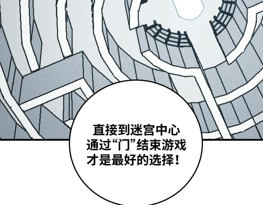 猎杀吾爱 - 第56话 _冰鬼”来了 - 第108张图