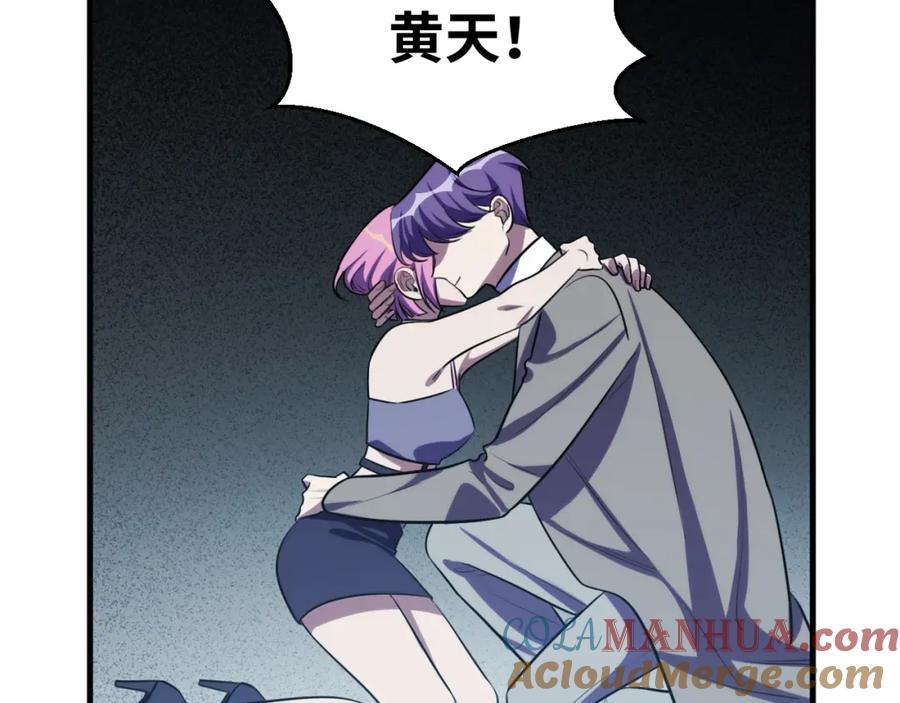 猎杀吾爱 - 第56话 _冰鬼”来了 - 第73张图