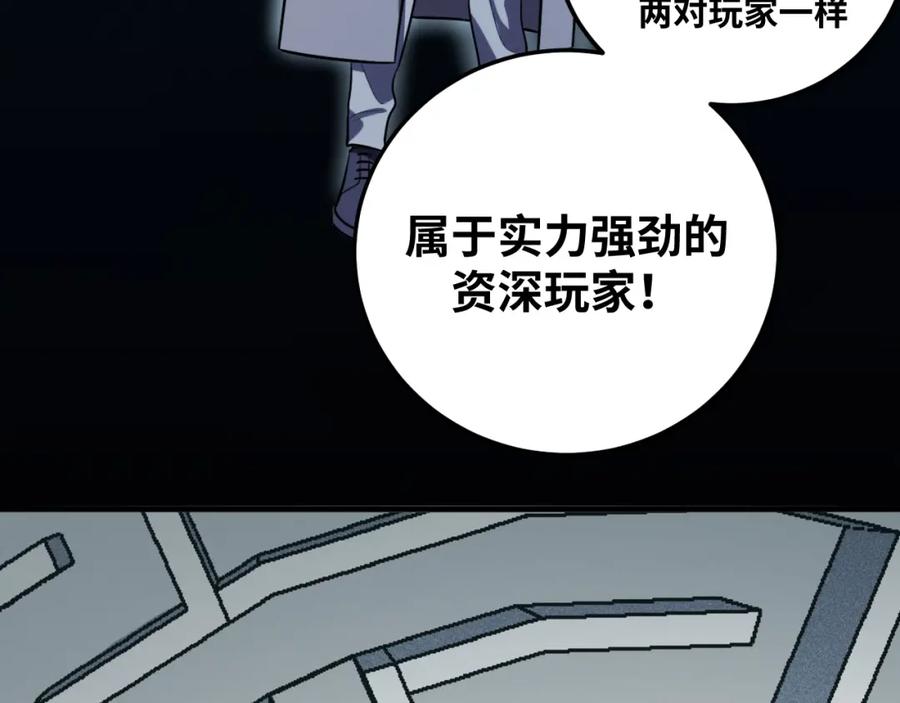 猎杀吾爱 - 第56话 _冰鬼”来了 - 第106张图