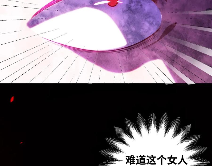 猎杀吾爱 - 第56话 _冰鬼”来了 - 第23张图