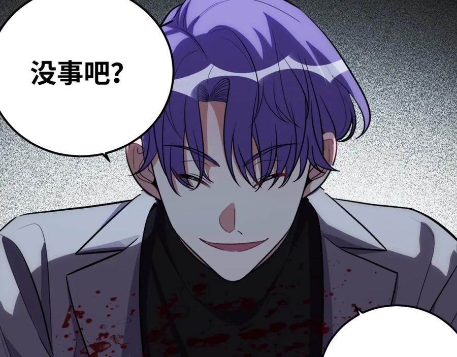 猎杀吾爱 - 第56话 _冰鬼”来了 - 第71张图