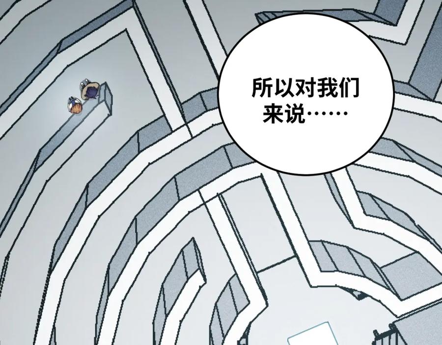 猎杀吾爱 - 第56话 _冰鬼”来了 - 第107张图