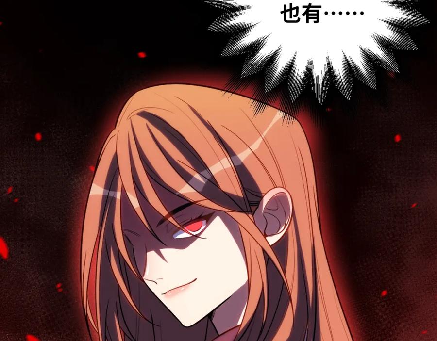 猎杀吾爱 - 第56话 _冰鬼”来了 - 第24张图