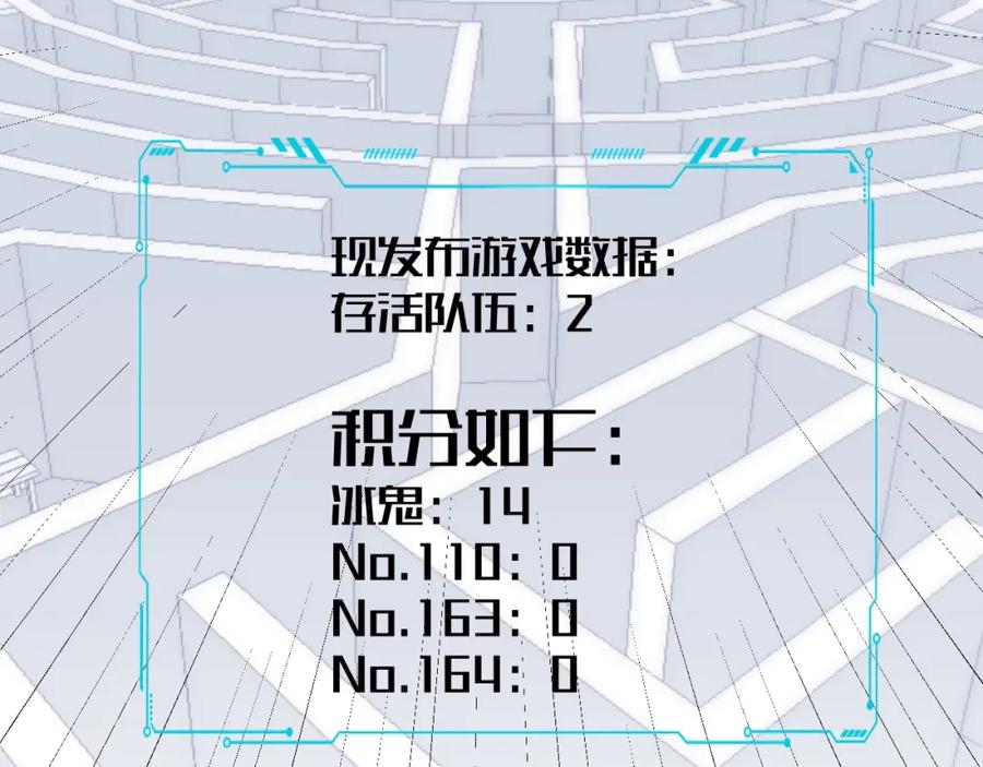 猎杀吾爱 - 第56话 _冰鬼”来了 - 第82张图