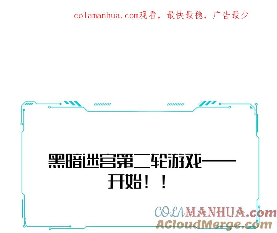 猎杀吾爱 - 第56话 _冰鬼”来了 - 第1张图