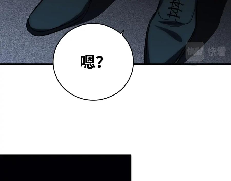 猎杀吾爱 - 第56话 _冰鬼”来了 - 第19张图