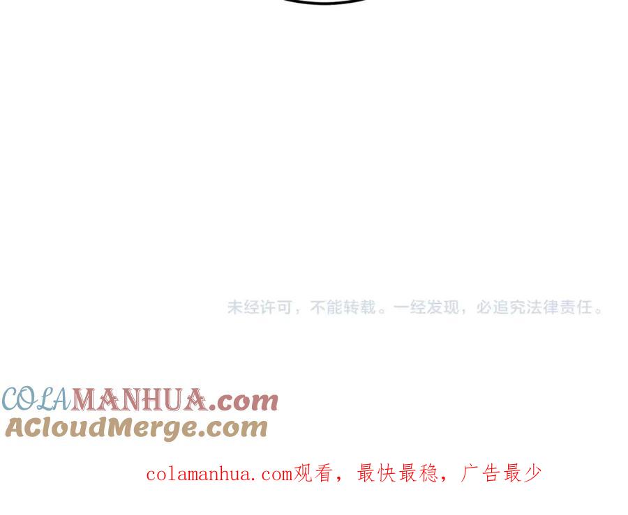 猎杀吾爱 - 第56话 _冰鬼”来了 - 第109张图