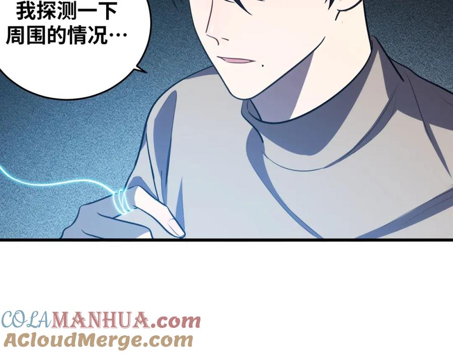 猎杀吾爱 - 第56话 _冰鬼”来了 - 第37张图