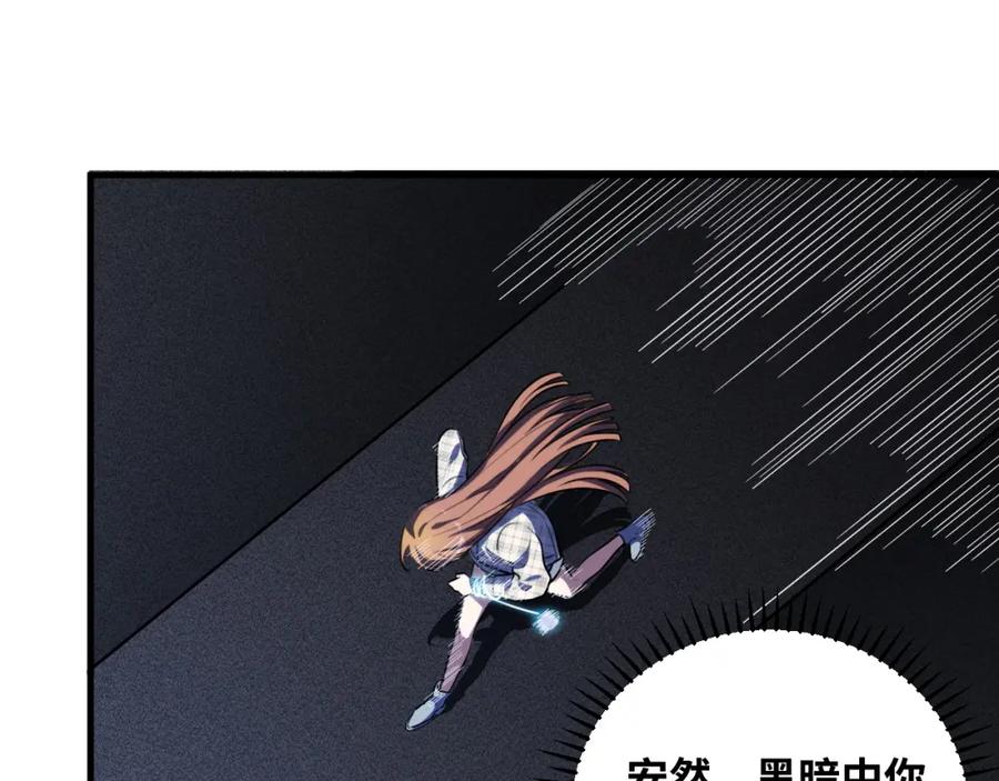 猎杀吾爱 - 第56话 _冰鬼”来了 - 第15张图