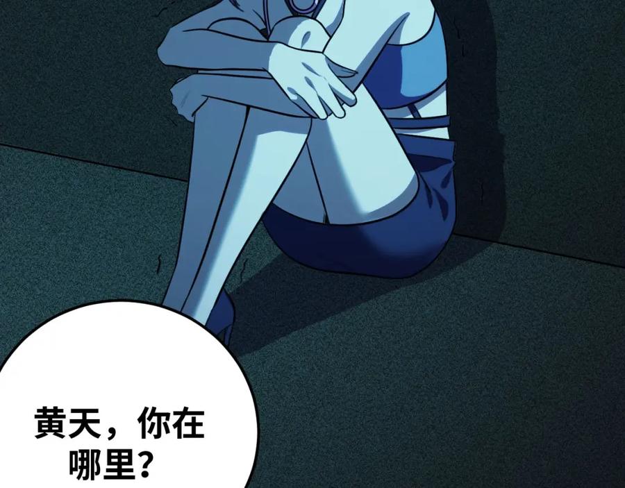 猎杀吾爱 - 第56话 _冰鬼”来了 - 第50张图