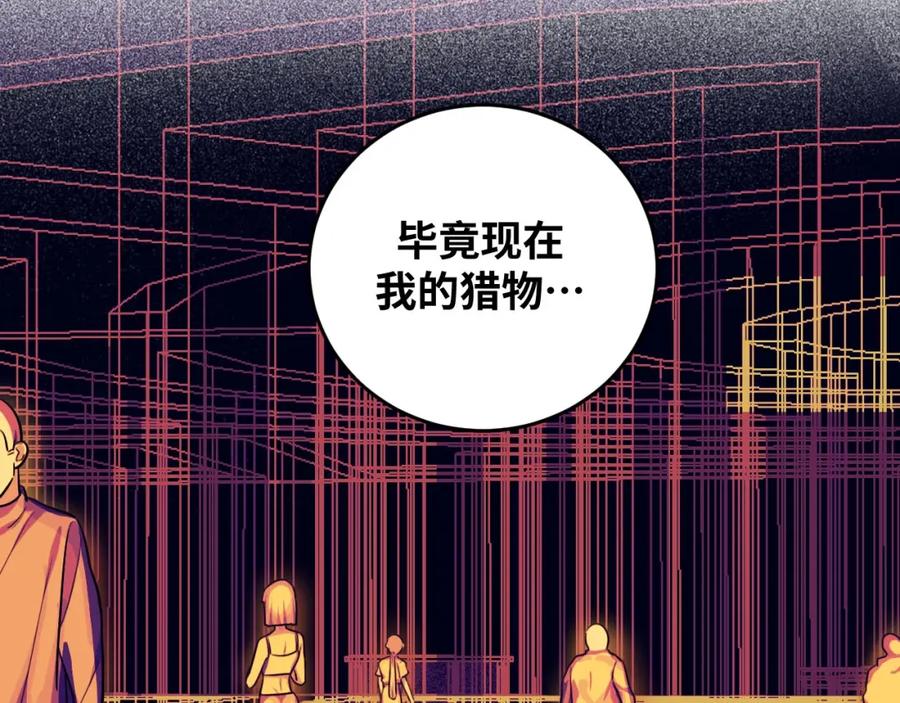 猎杀吾爱 - 第56话 _冰鬼”来了 - 第31张图