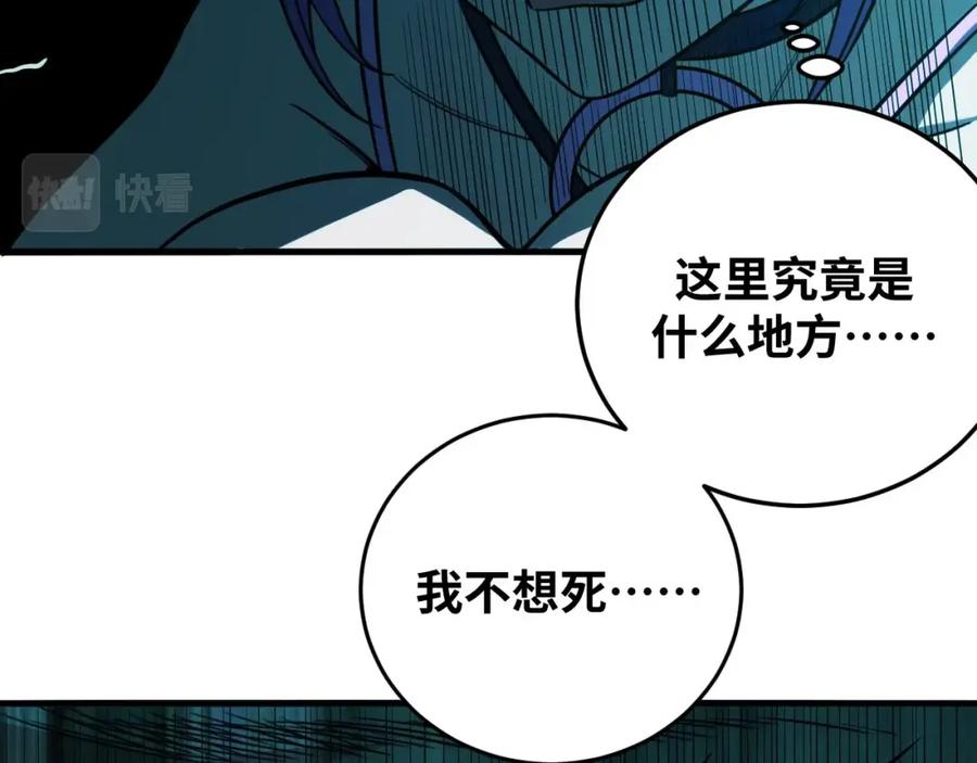 猎杀吾爱 - 第56话 _冰鬼”来了 - 第52张图