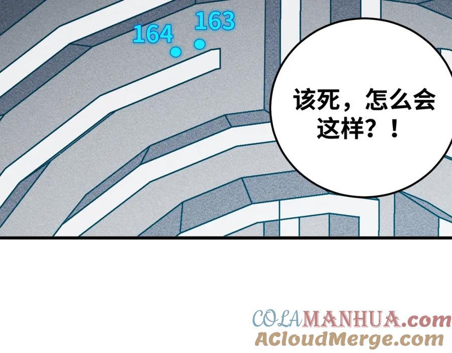 猎杀吾爱 - 第56话 _冰鬼”来了 - 第93张图