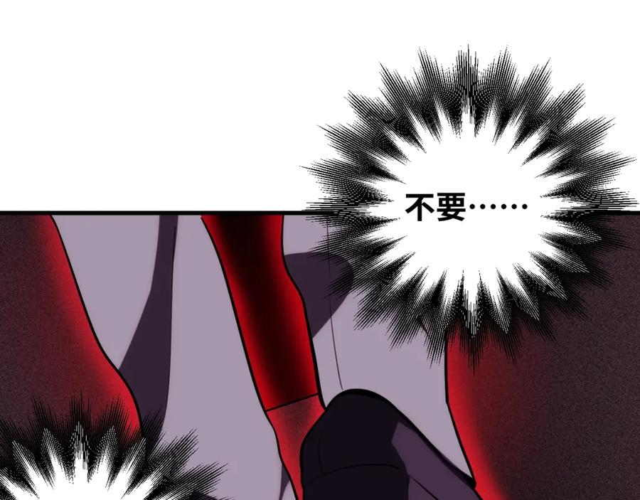 猎杀吾爱 - 第56话 _冰鬼”来了 - 第62张图