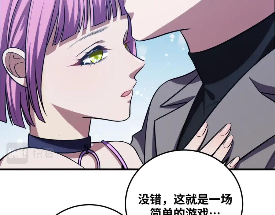 猎杀吾爱 - 第56话 _冰鬼”来了 - 第75张图