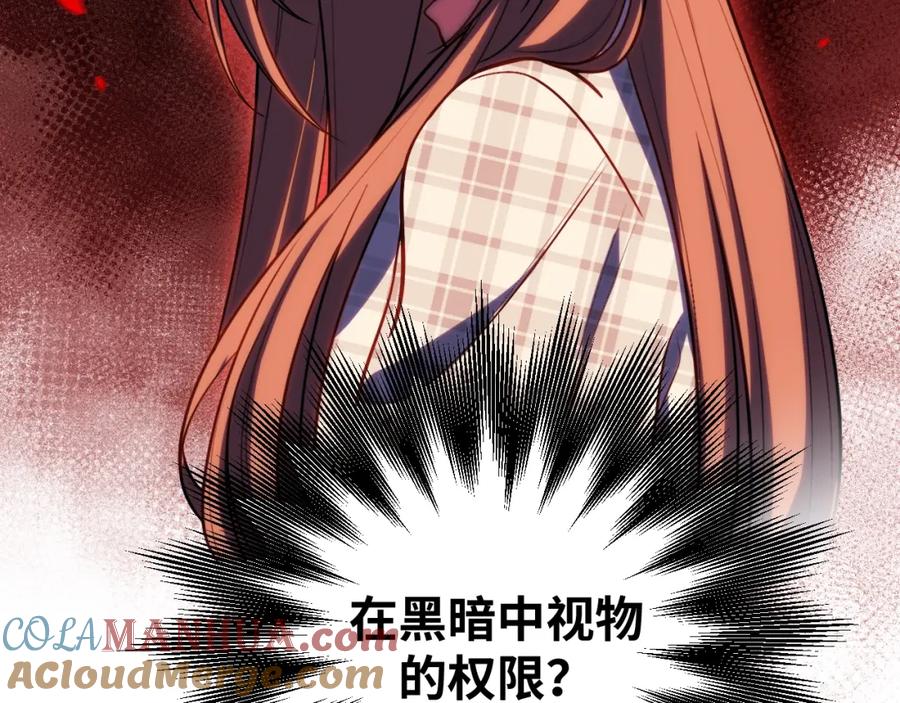 猎杀吾爱 - 第56话 _冰鬼”来了 - 第25张图