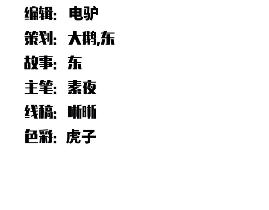 猎杀吾爱 - 第56话 _冰鬼”来了 - 第14张图